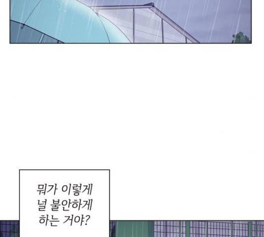 구남친이 내게 반했다 71화 28