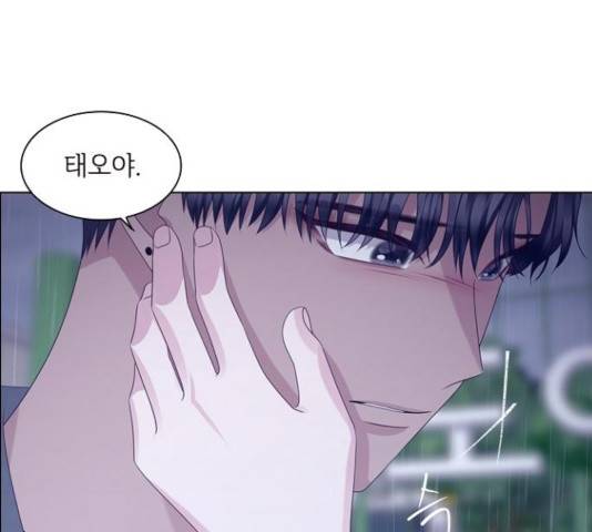 구남친이 내게 반했다 71화 30