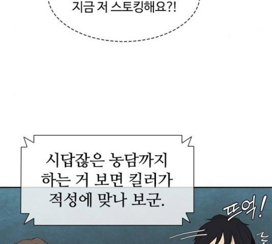 킬러방 : 퍼스트 킬 16화 5