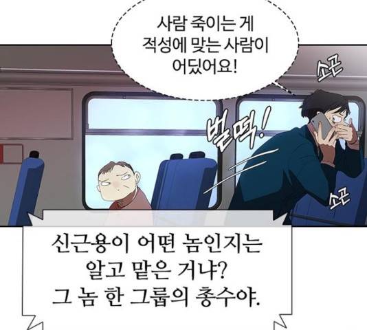 킬러방 : 퍼스트 킬 16화 7