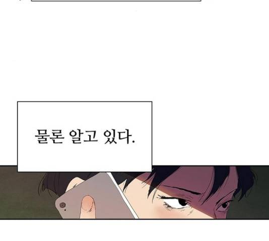 킬러방 : 퍼스트 킬 16화 8