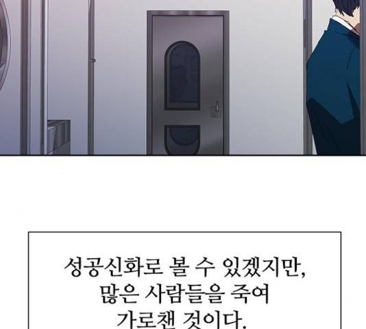 킬러방 : 퍼스트 킬 16화 11
