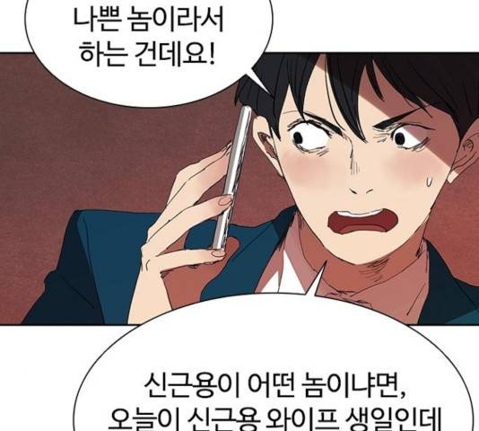 킬러방 : 퍼스트 킬 16화 16