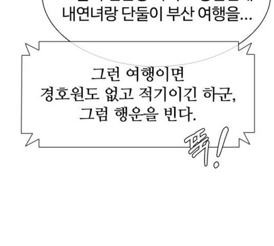 킬러방 : 퍼스트 킬 16화 17