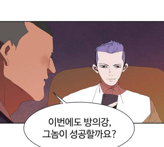 킬러방 : 퍼스트 킬 16화 18