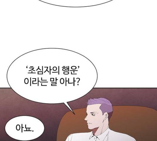 킬러방 : 퍼스트 킬 16화 19