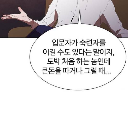 킬러방 : 퍼스트 킬 16화 20