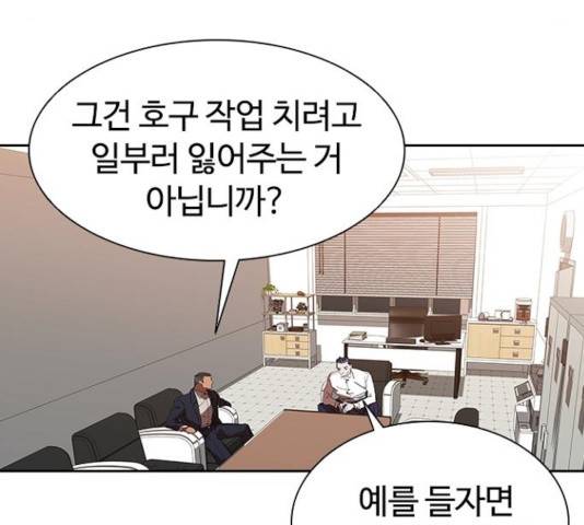 킬러방 : 퍼스트 킬 16화 21