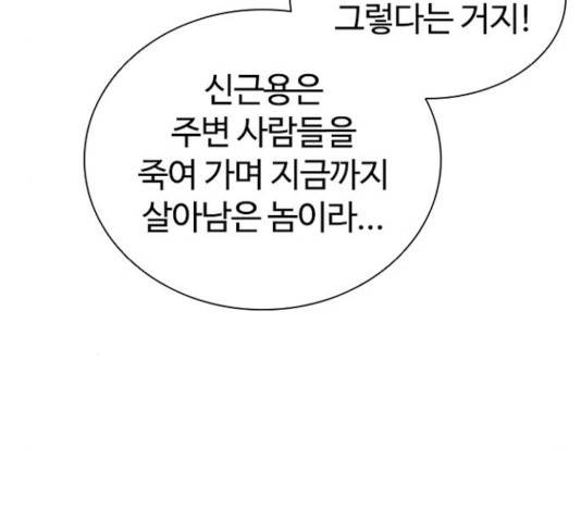 킬러방 : 퍼스트 킬 16화 22