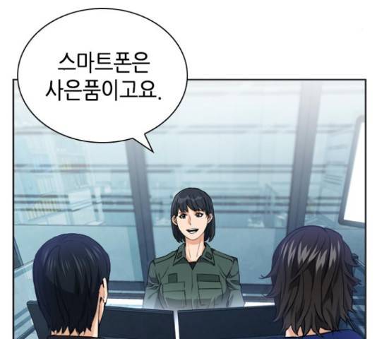 서울역 드루이드 22화 5