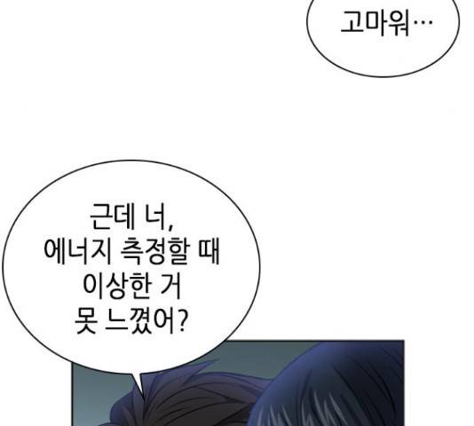 서울역 드루이드 22화 8