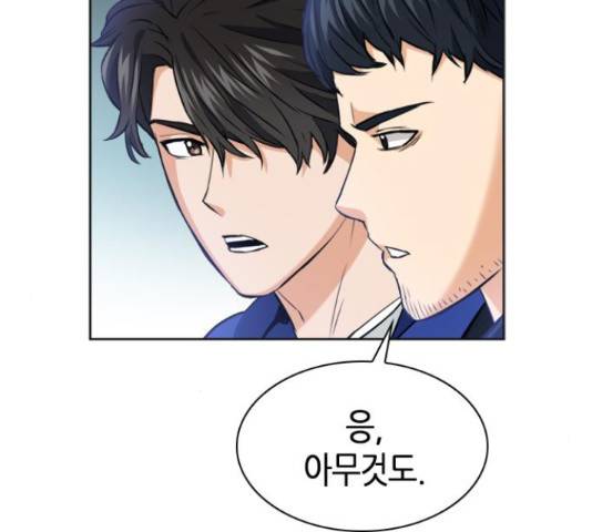 서울역 드루이드 22화 9