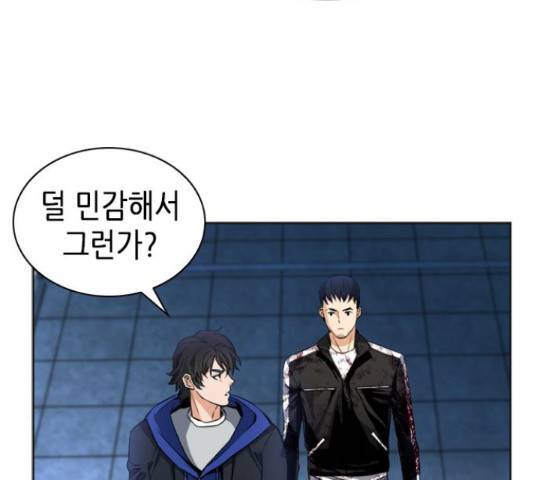 서울역 드루이드 22화 10