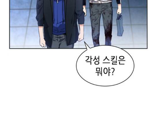 서울역 드루이드 22화 11