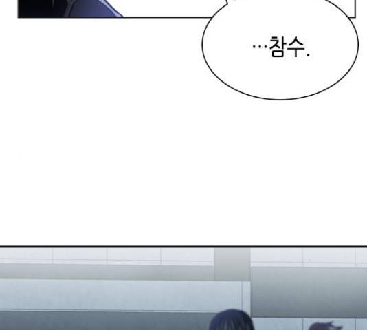 서울역 드루이드 22화 13