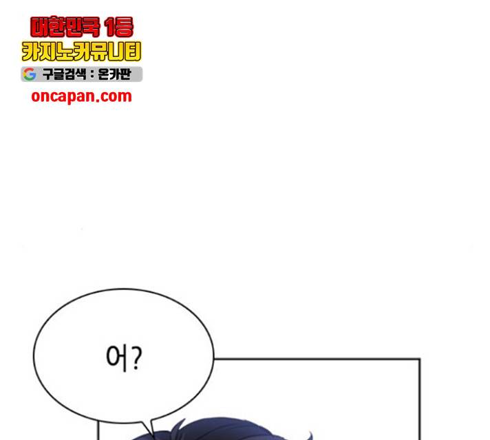 서울역 드루이드 22화 15
