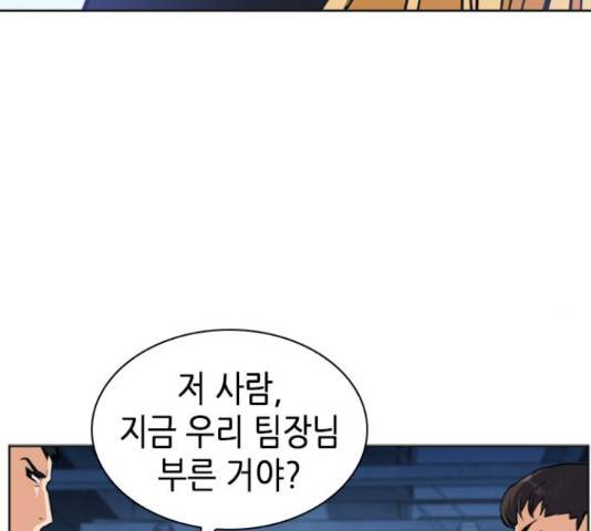 서울역 드루이드 22화 22