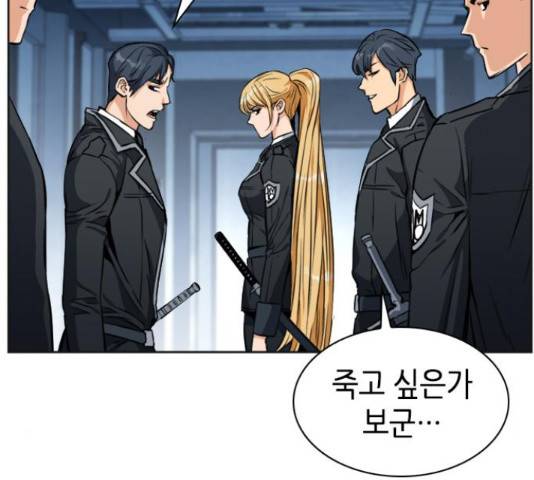 서울역 드루이드 22화 23