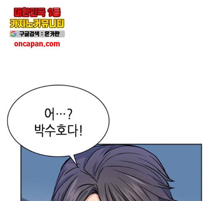 서울역 드루이드 22화 24
