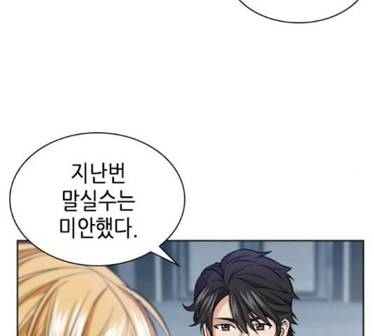 서울역 드루이드 22화 26