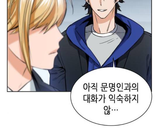 서울역 드루이드 22화 27