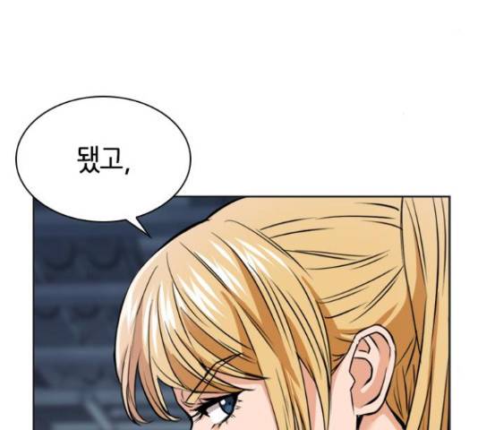 서울역 드루이드 22화 28