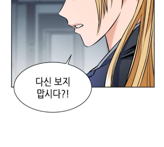 서울역 드루이드 22화 29