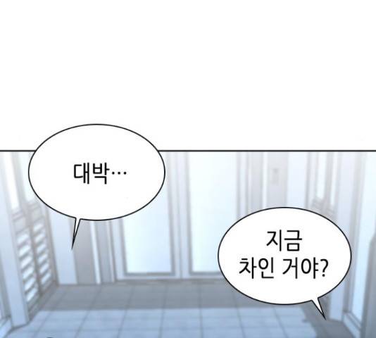 서울역 드루이드 22화 30