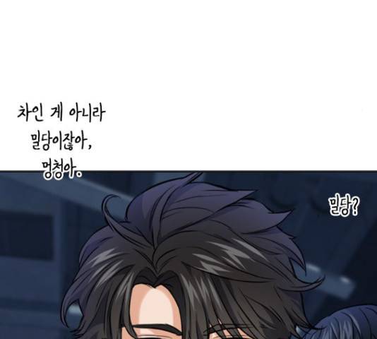 서울역 드루이드 22화 34