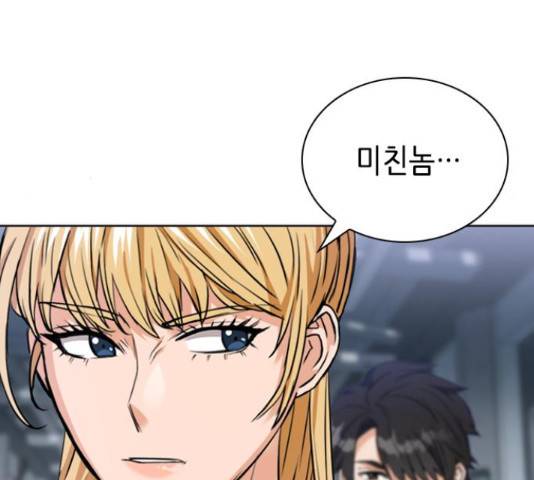 서울역 드루이드 22화 36