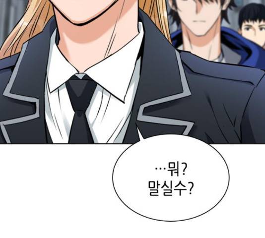 서울역 드루이드 22화 37
