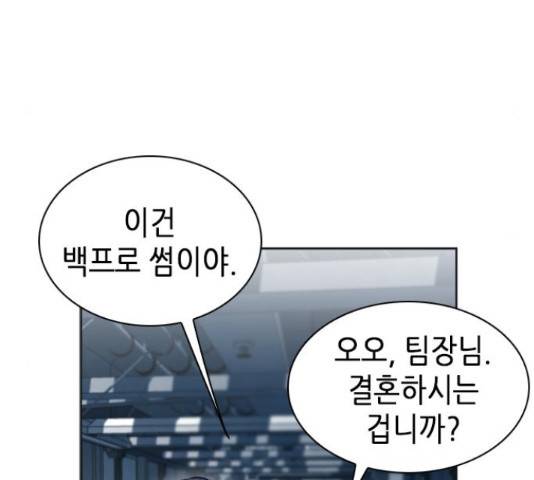 서울역 드루이드 22화 38