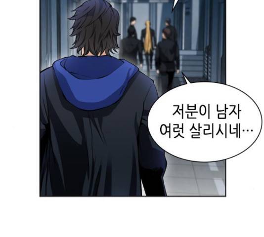 서울역 드루이드 22화 39