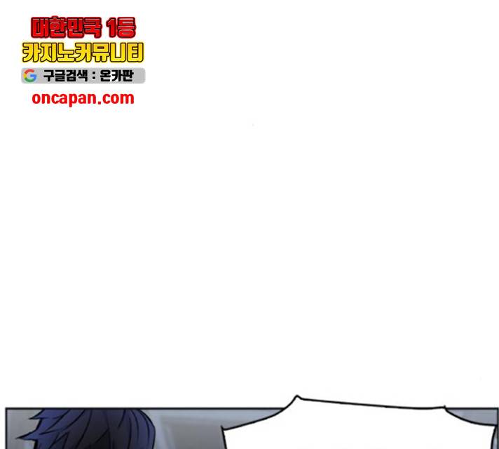 서울역 드루이드 22화 40