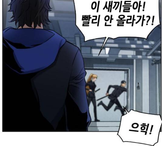 서울역 드루이드 22화 41