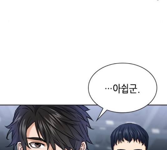 서울역 드루이드 22화 42
