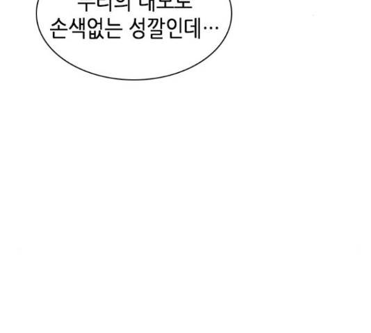 서울역 드루이드 22화 44
