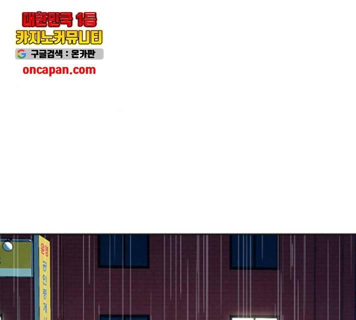 서울역 드루이드 22화 45