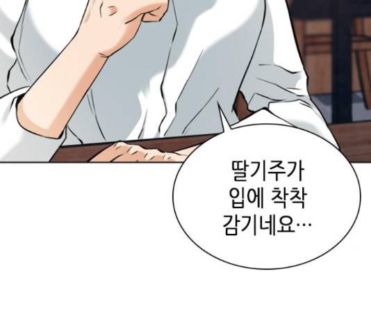 서울역 드루이드 22화 50