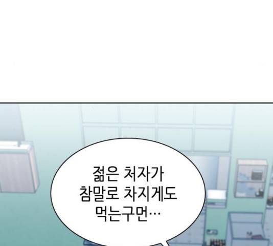 서울역 드루이드 22화 51