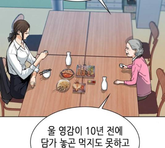 서울역 드루이드 22화 52
