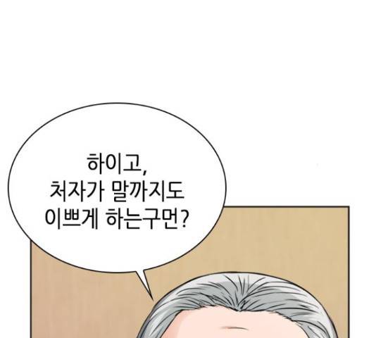 서울역 드루이드 22화 55