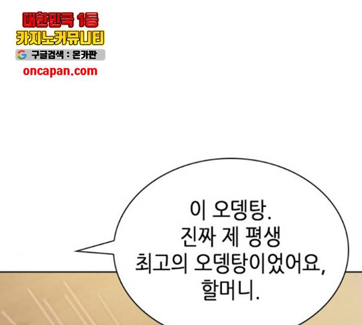 서울역 드루이드 22화 57