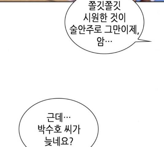서울역 드루이드 22화 59