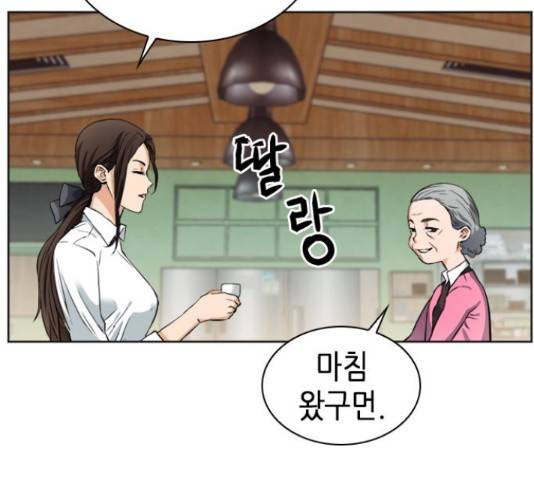 서울역 드루이드 22화 60