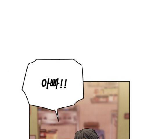 서울역 드루이드 22화 63