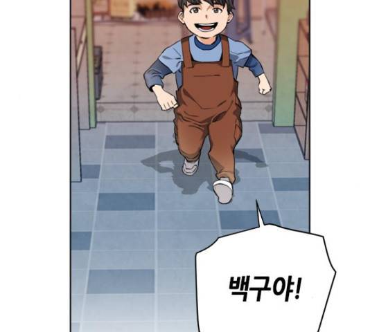 서울역 드루이드 22화 64
