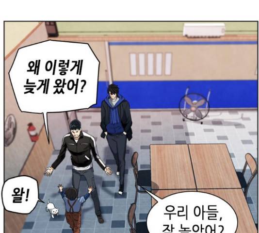 서울역 드루이드 22화 66