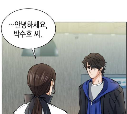 서울역 드루이드 22화 68