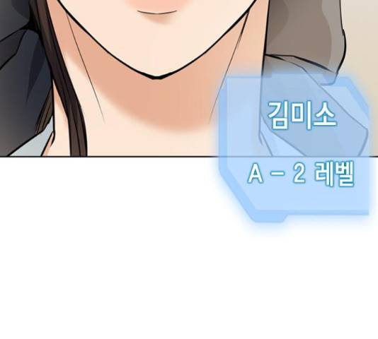 서울역 드루이드 22화 73